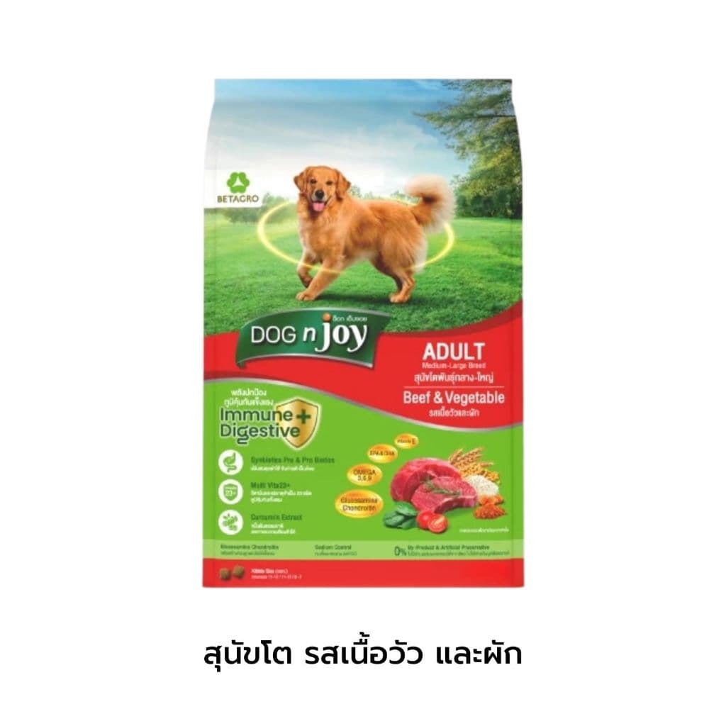 DOG n joy Complete ด็อก เอ็นจอย อาหารเม็ดสำหรับสุนัข พันธุ์เล็ก/พันธุ์ใหญ่ ทุกสายพันธุ์ ขนาด 3kg รูปที่ 4