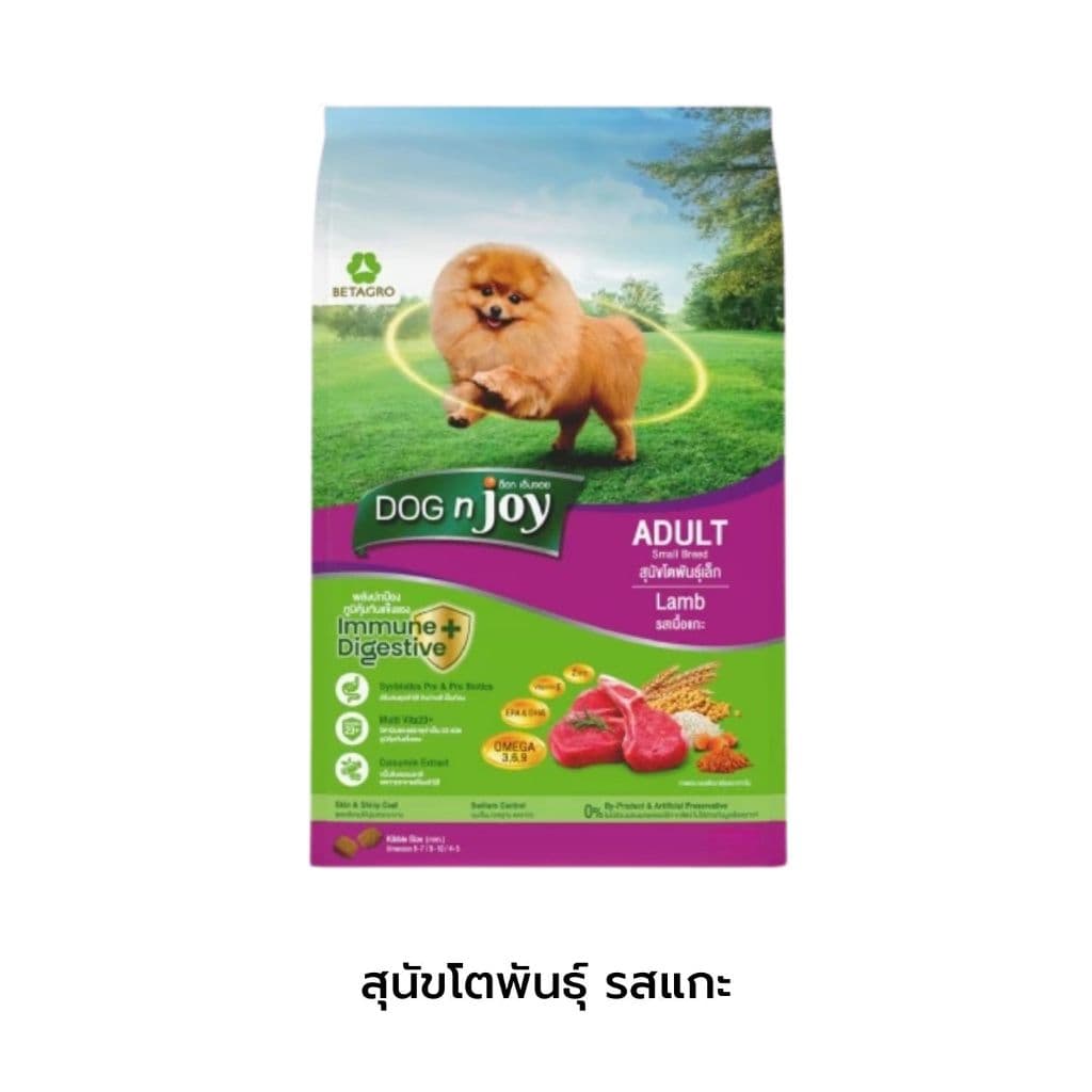 DOG n joy Complete ด็อก เอ็นจอย อาหารเม็ดสำหรับสุนัข พันธุ์เล็ก/พันธุ์ใหญ่ ทุกสายพันธุ์ ขนาด 3kg รูปที่ 5