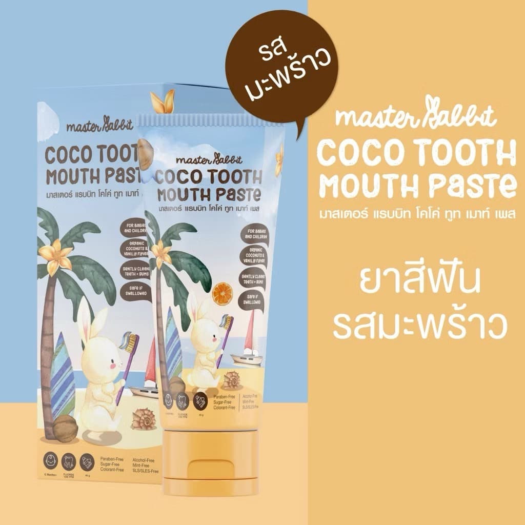 ยาสีฟันสำหรับเด็ก 6เดือนขึ้นไป Master rabbit coco tooth mouth paste ราคาพิเศษ 1 หลอด รูปที่ 2