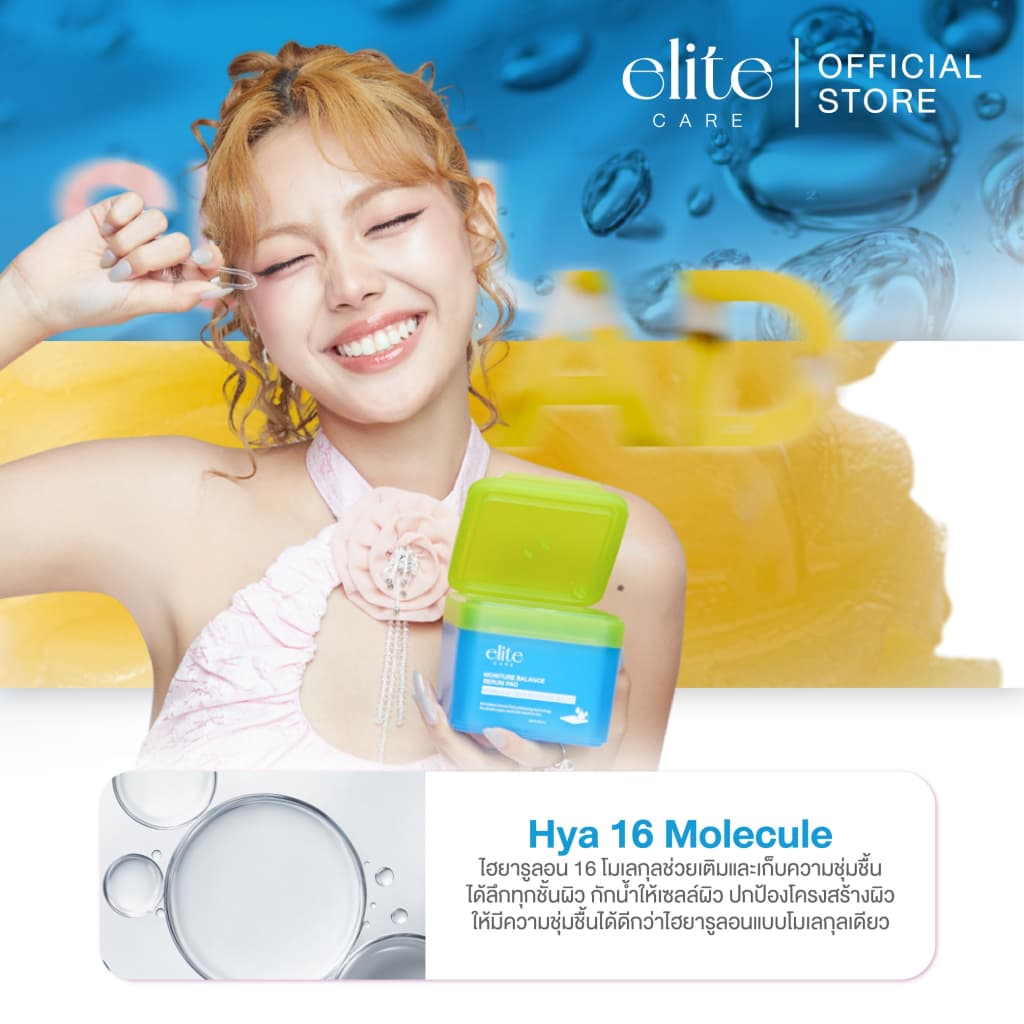 เซรั่มแพดรีฟีล อีลิท แคร์ สูตรผิวกระจ่างใสและสูตรผิวชุ่มชื้น 60 แผ่น Elite Care Serum Pad PDRN รูปที่ 2