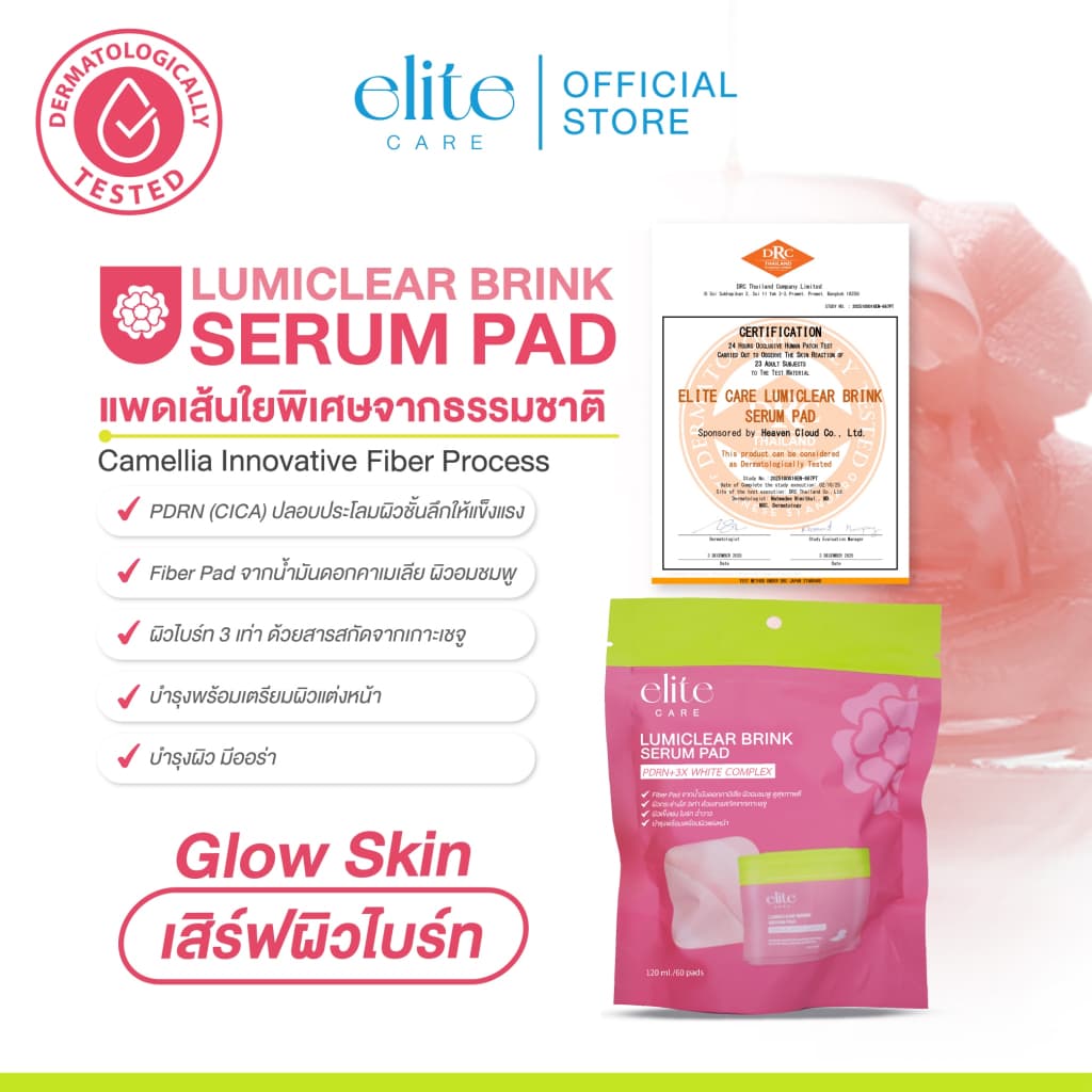 เซรั่มแพดรีฟีล อีลิท แคร์ สูตรผิวกระจ่างใสและสูตรผิวชุ่มชื้น 60 แผ่น Elite Care Serum Pad PDRN รูปที่ 5