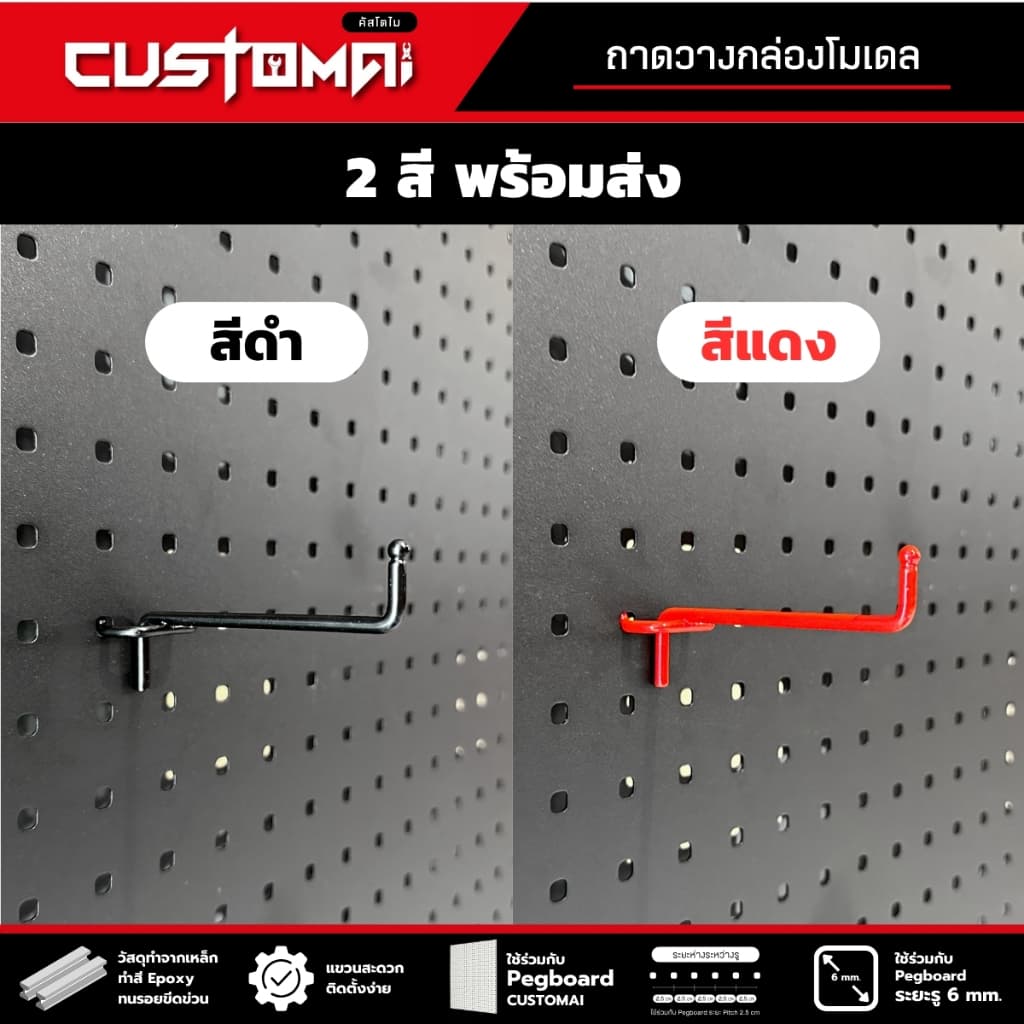 ฮุกเหล็ก Hook ตะขอเดี่ยวยาว ร่วมกับ pegboard ติดตั้งง่ายแข็งแรง รูปที่ 3