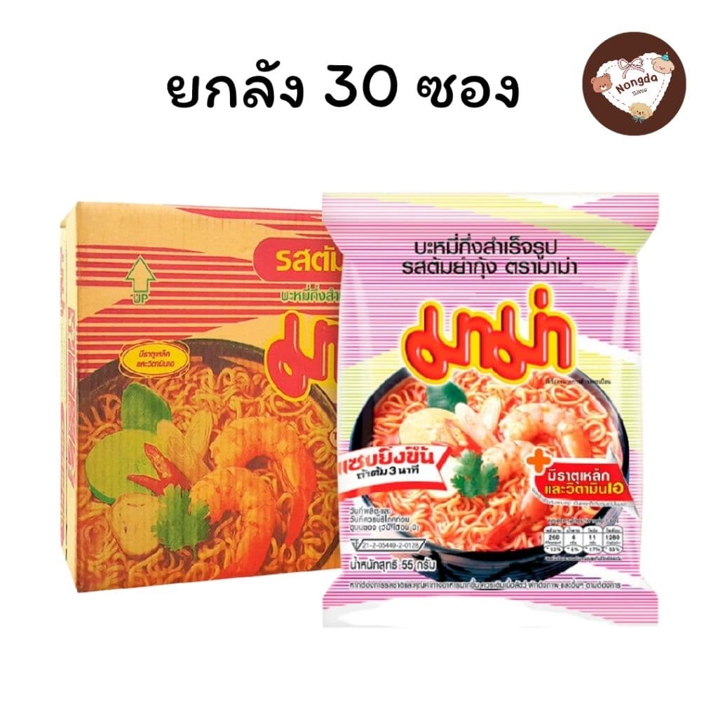 ส่งด่วนมาม่า บะหมี่กึ่งสำเร็จรูป รสต้มยำกุ้ง รูปที่ 1