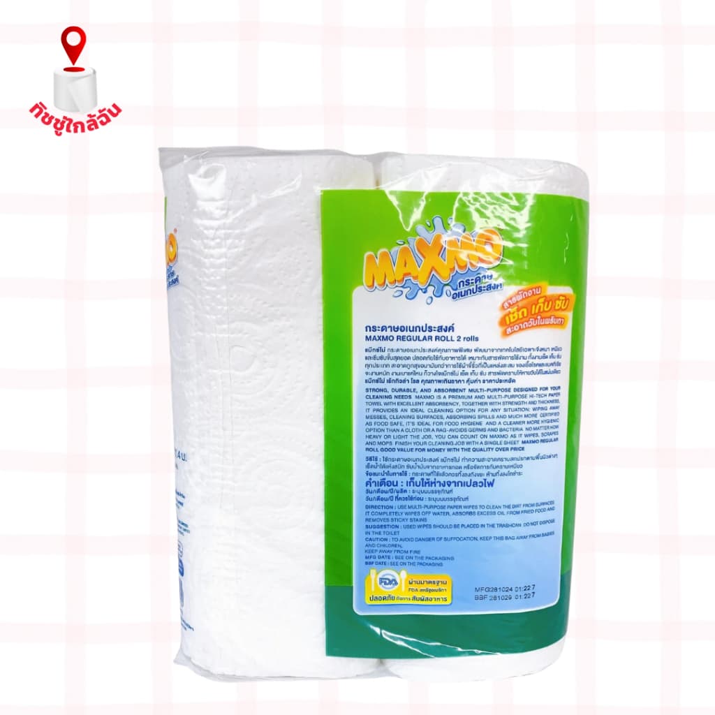 maxmo กระดาษอเนกประสงค์ แพคคู่ มาตรฐาน ทำความสะอาด กระดาษซับน้ำมัน รูปที่ 4