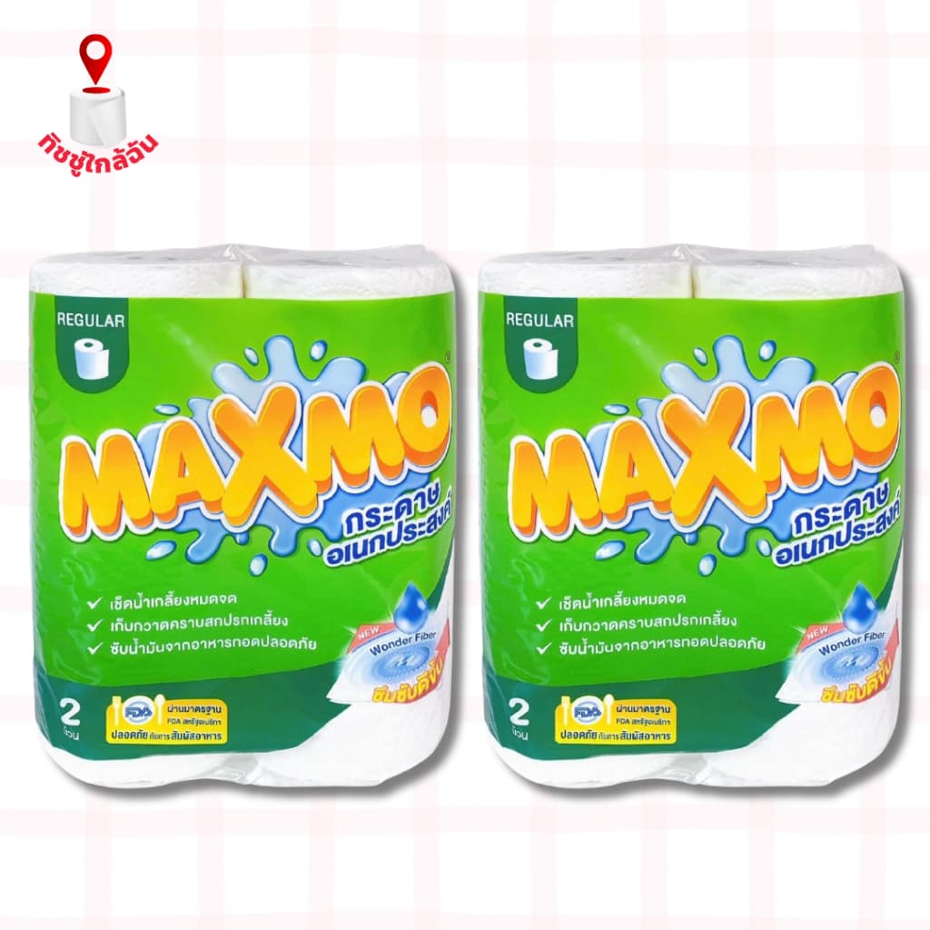 maxmo กระดาษอเนกประสงค์ แพคคู่ มาตรฐาน ทำความสะอาด กระดาษซับน้ำมัน รูปที่ 7