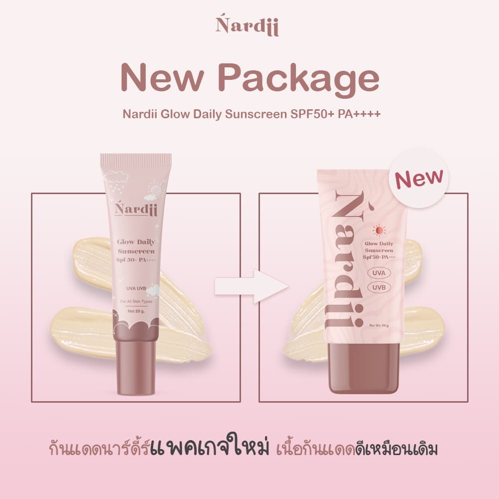 กันแดดนาร์ดี้ร์ Nardii Glow Daily Sunscreen SPF50+ PA++++ รูปที่ 1