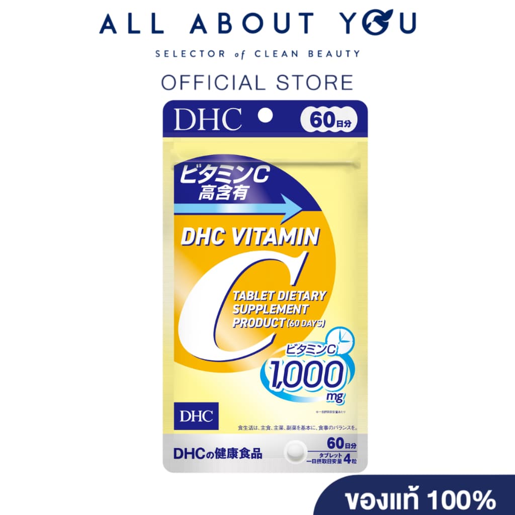 DHC VITAMIN C TABLET DIETARY SUPPLEMENT PRODUCT รูปที่ 1