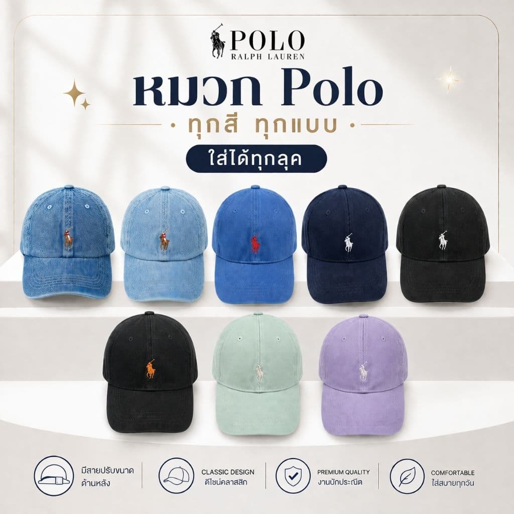 หมวกโปโล Polo 100% ผู้ชาย/ผู้หญิง ทรงเบสบอล ปรับสายด้านหลัง รูปที่ 4