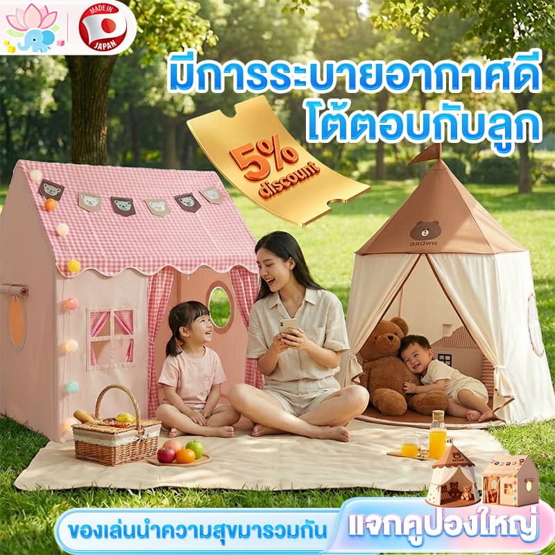 บ้านเด็ก เต็นท์เด็ก พับเก็บได้ บ้านของเล่น เสริมจินตนาการ บ้านบอล เจ้าหญิง ของเล่นเด็ก 0-12 ปี
