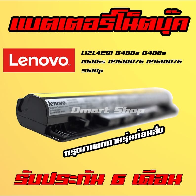 G40-70 Battery Lenovo L12L4E01 L12M4E01 G405s G505s 121500175 121500176 แบตเตอรี่ โน๊ตบุ๊ค เลอโนโว Noteb รูปที่ 3
