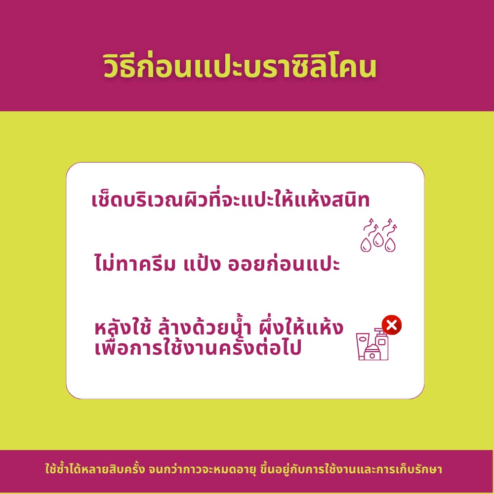 ‼Bloom Boom บราอกชิด เก็บทรง ซิลิโคนพรีเมียม รูปที่ 5