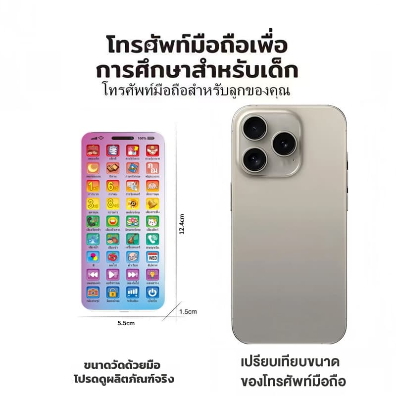 2026 รุ่นใหม่ Kid’sToy: ของเล่นมือถือสำหรับการศึกษาเด็กเล็กโดยเฉพาะ พร้อมเอฟเฟกต์แสงและเสียง มีปุ่มกดทั้งหมด 36 ปุ่ม รูปที่ 5