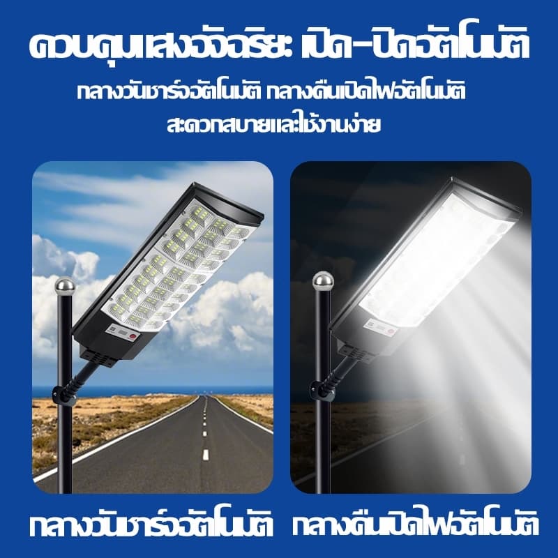 ไฟโซล่าเซลล์ ไฟถนนโซล่าเซลล์ IP69 Solar Light ไฟเซ็นเซอร์ตรวจจับคน สว่างขึ้นโดยอัตโนมัตตอนกลางคืน สว่าง รูปที่ 8