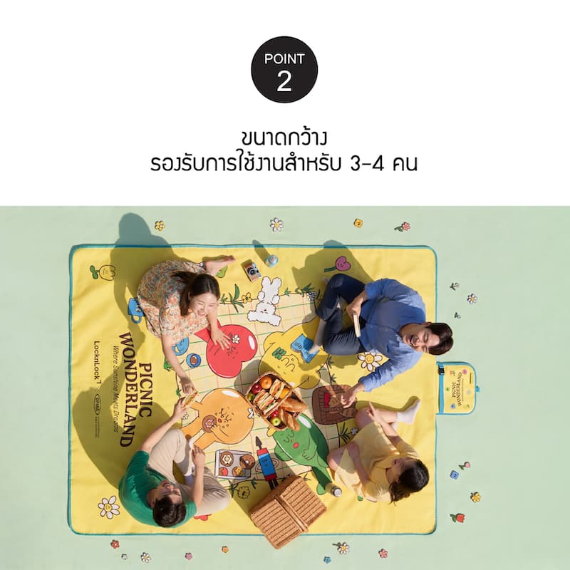 LocknLock เสื่อปิกนิก Balloon Friends Picnic Mate รุ่น ETM110YEL_BF รูปที่ 6