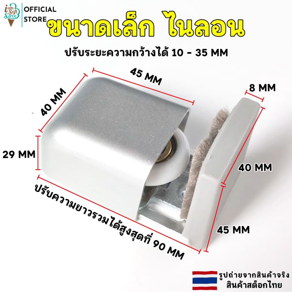 กันแกว่งประตูบานเลื่อน ล้อประคองบานเลื่อน ไกด์ประคอง ปรับขนาดได้ อุปกรณ์ประตูบานเลื่อน รูปที่ 2