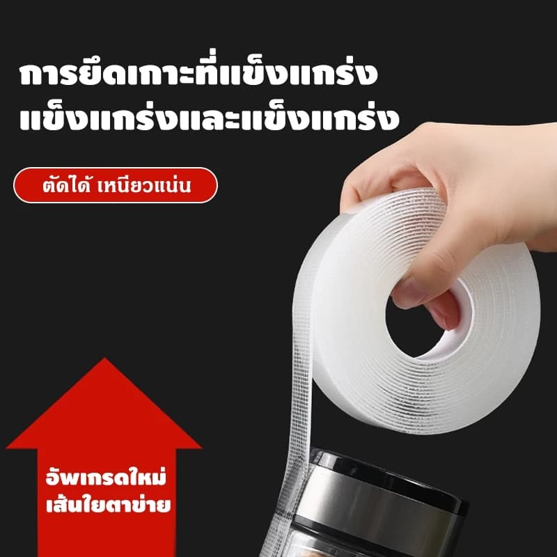 เทปนาโน 1,3,5 เมตร ขนาดกว้าง 1/2ซม กาว 2หน้า ใสสารพัดประโยชน์ เทปกาว กันน้ำ ตกแต่ง รูปที่ 2