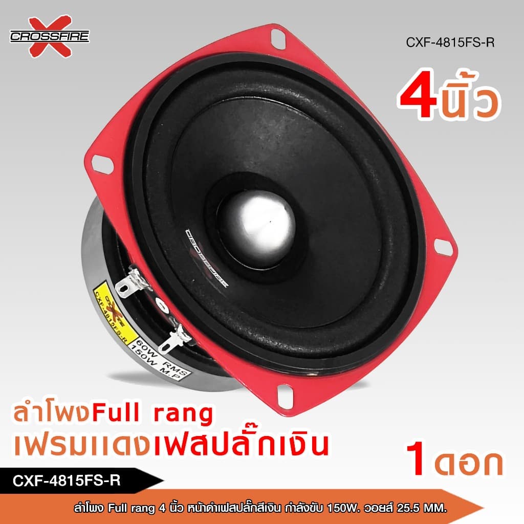 caraudio2560 ลำโพง4นิ้ว หน้าเคฟล่า/ดำ เฟสปลั๊กสีเงิน/สีทองวอยส์25.5 MM แม่เหล็ก80X32X15MM.จำนวน1ดอก รูปที่ 1