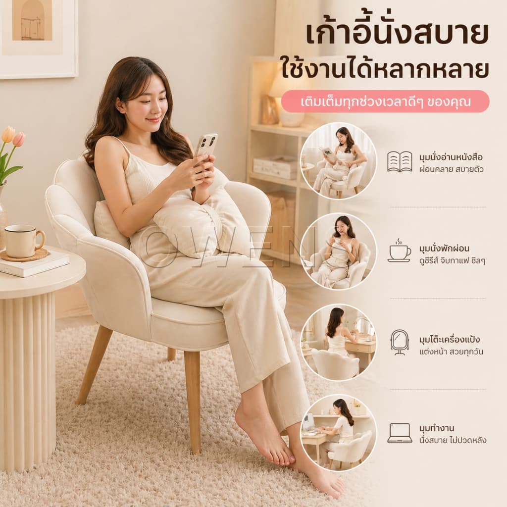 Owens เก้าอี้โซฟา เก้าอี้แต่งหน้า มินิมอล นอร์ดิก เบาะนุ่ม นั่งสบาย พร้อมหมอน มีให้เลือก 3 สี รูปที่ 4