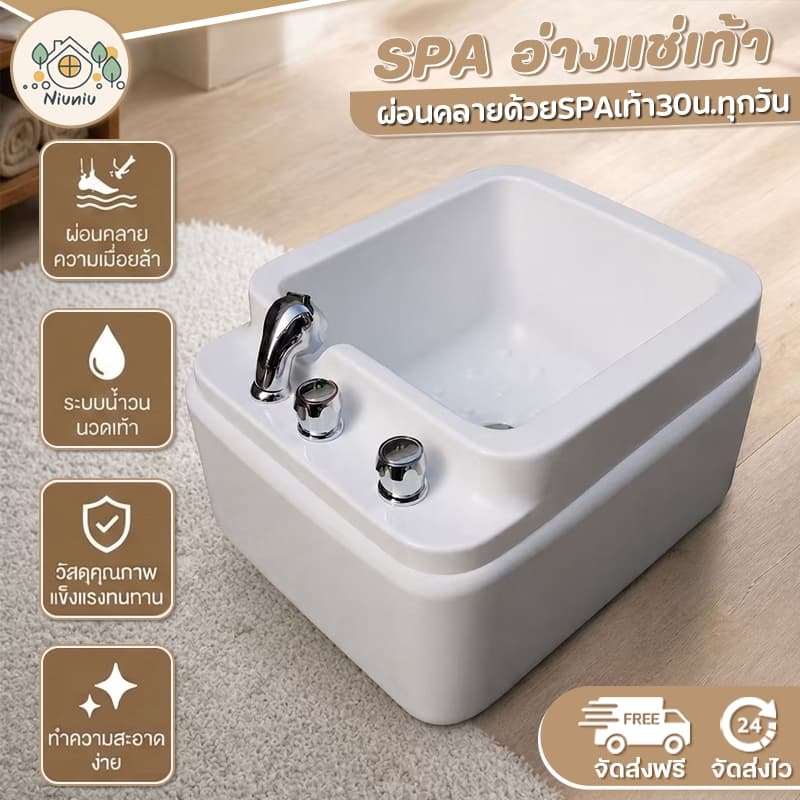 อ่างแช่เท้า SPA พกพา นวดผ่อนคลาย ใช้งานง่าย ดีไซน์หรู ประหยัดพื้นที่ เหมาะสำหรับใช้ที่บ้าน