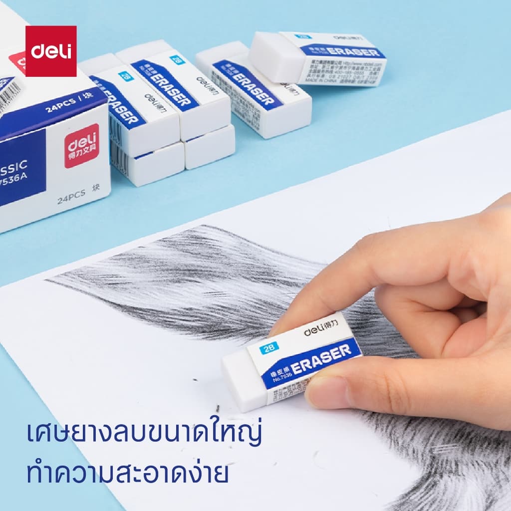 Deli Eraser ยางลบดินสอ 2B/4B ก้อนสี่เหลี่ยม ลบสะอาด มีหลายแบบให้เลือก รูปที่ 3