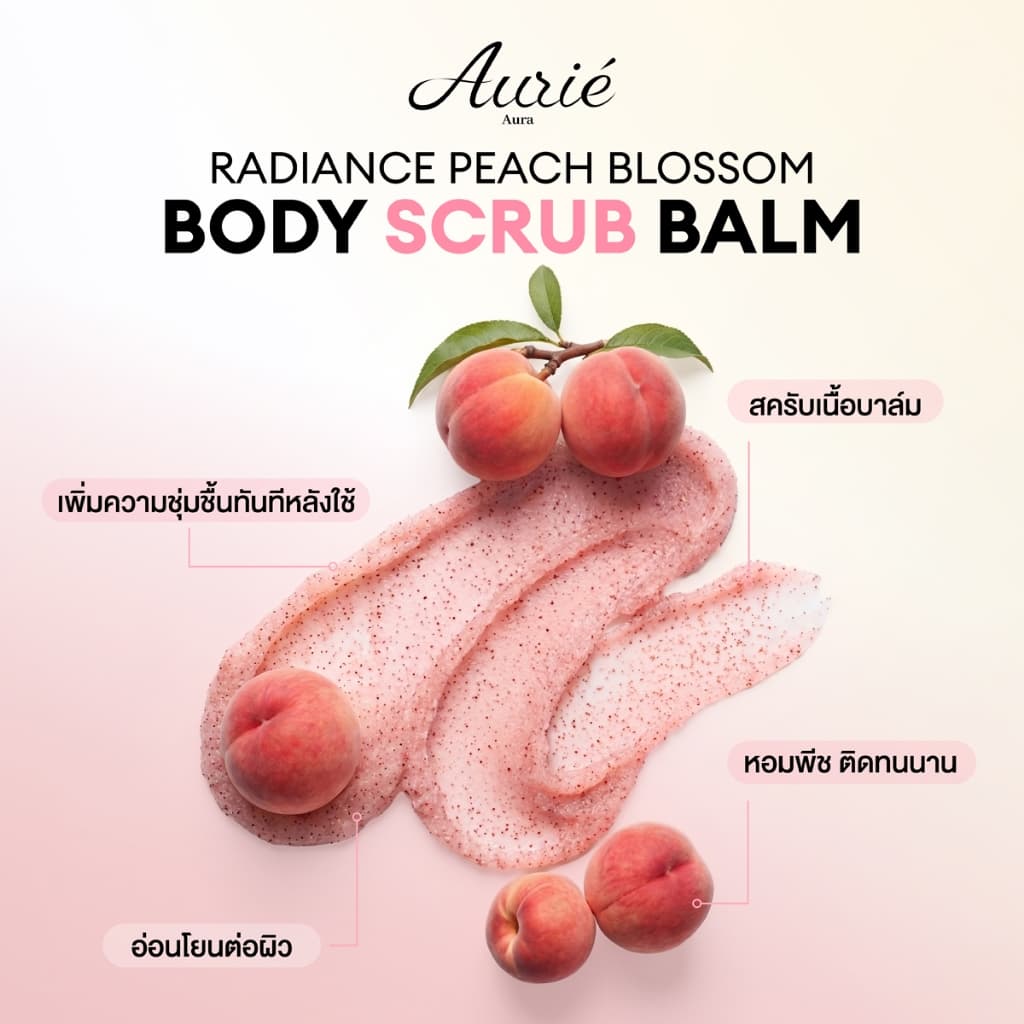 Aurie Aura Radiance Peach Blossom Body Scrub Balm 150g รูปที่ 6