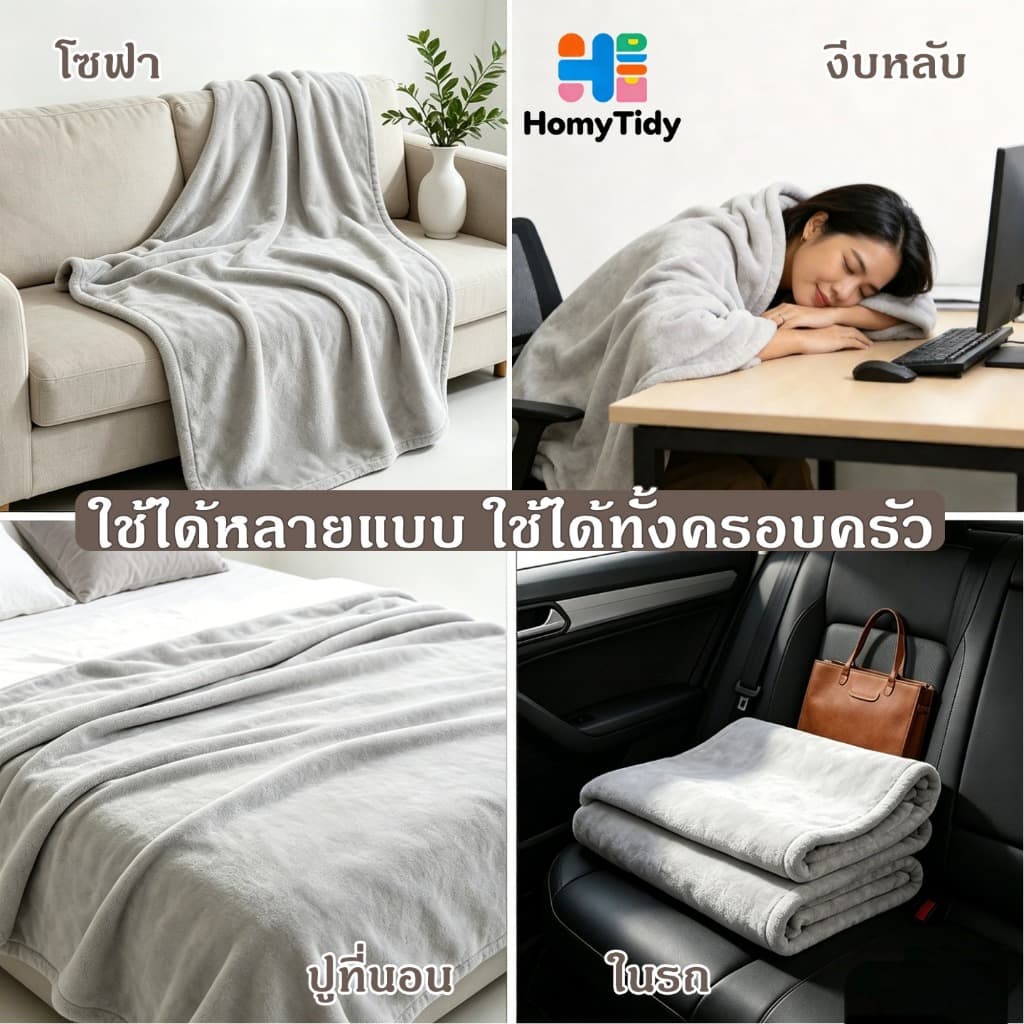 ผ้าห่มนาโน ผ้าห่ม ขนนุ่มละเอียด ขนไม่หลุด เย็บขอบแน่น ผ้าระบายอากาศ สีไม่ตก ซักเครื่องได้ ไม่เป็นขุย อเนกประสงค์ ผ้าห่มฟ รูปที่ 4