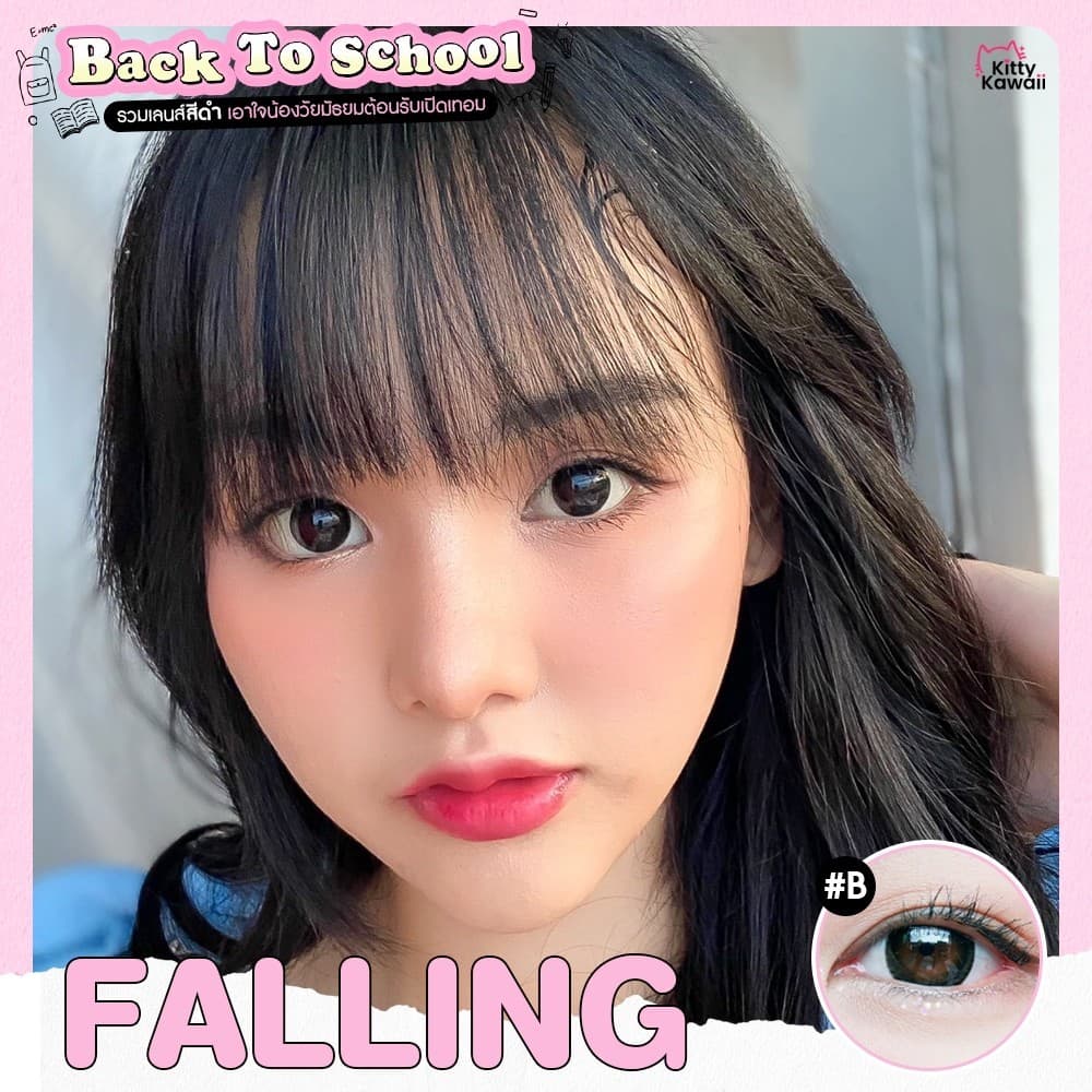 คอนแทคเลนส์ Falling Brown / Black ขนาดกลาง รูปที่ 6