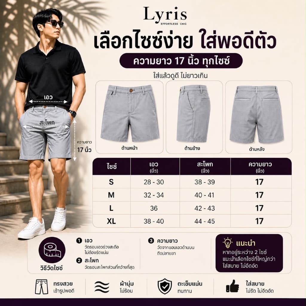 Lyris กางเกงขาสั้นผู้ชาย สีเทา 17 นิ้ว Classic Fit ใส่แล้วดูดีขึ้นทันที ไม่รัด ใส่สบาย ทุกลุค รูปที่ 6
