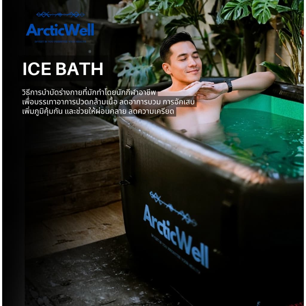 ArcticWell - The Professional Ice Bath tub อ่างแช่น้ำแข็งรุ่นมืออาชีพ รูปที่ 5