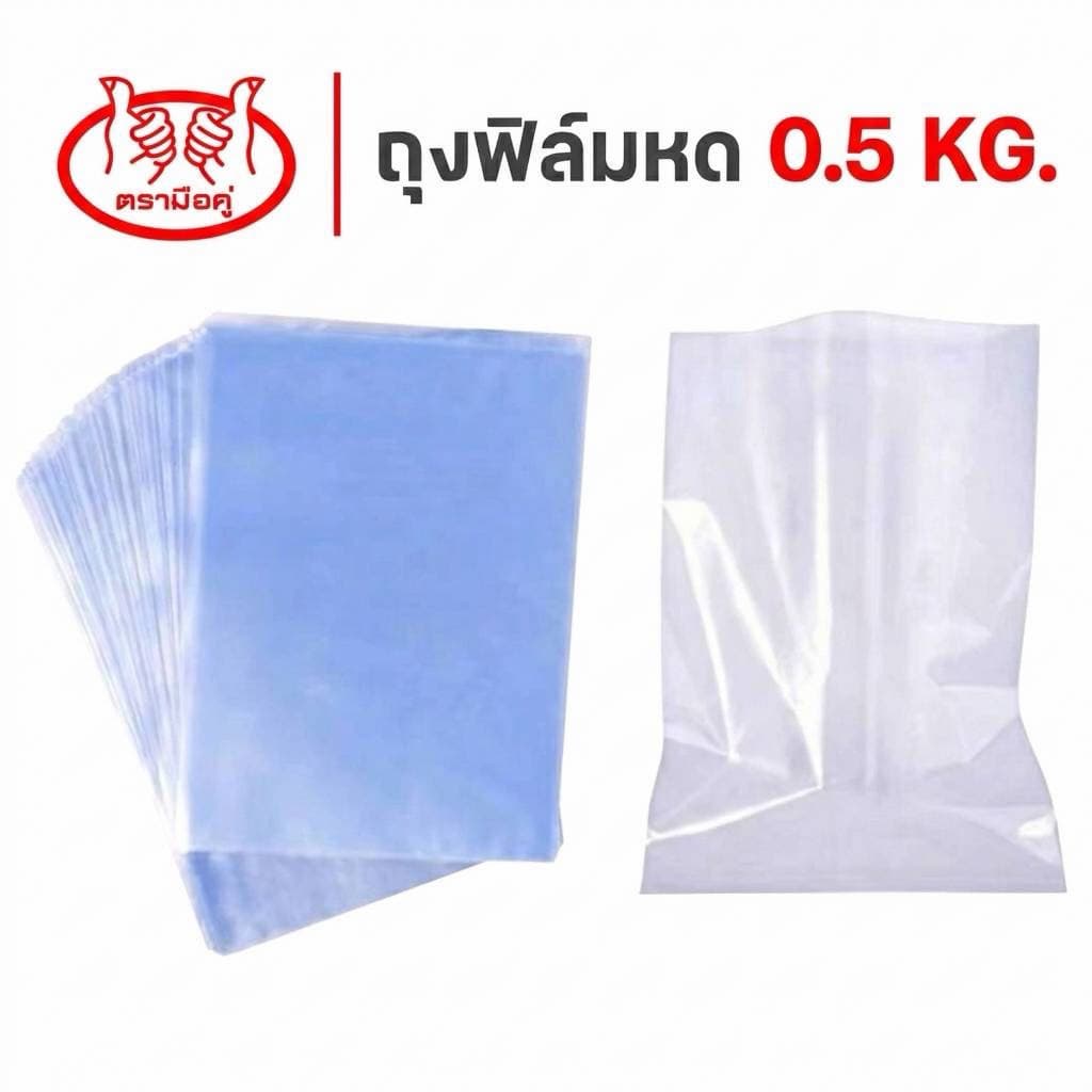 ฟิล์มหด ถุงฟิล์มหด PVC Shrink Film มีหลายขนาด ถุงหดหุ้มสินค้า คุณภาพโรงงาน ใช้กับเครื่องเป่าลมร้อน รูปที่ 1