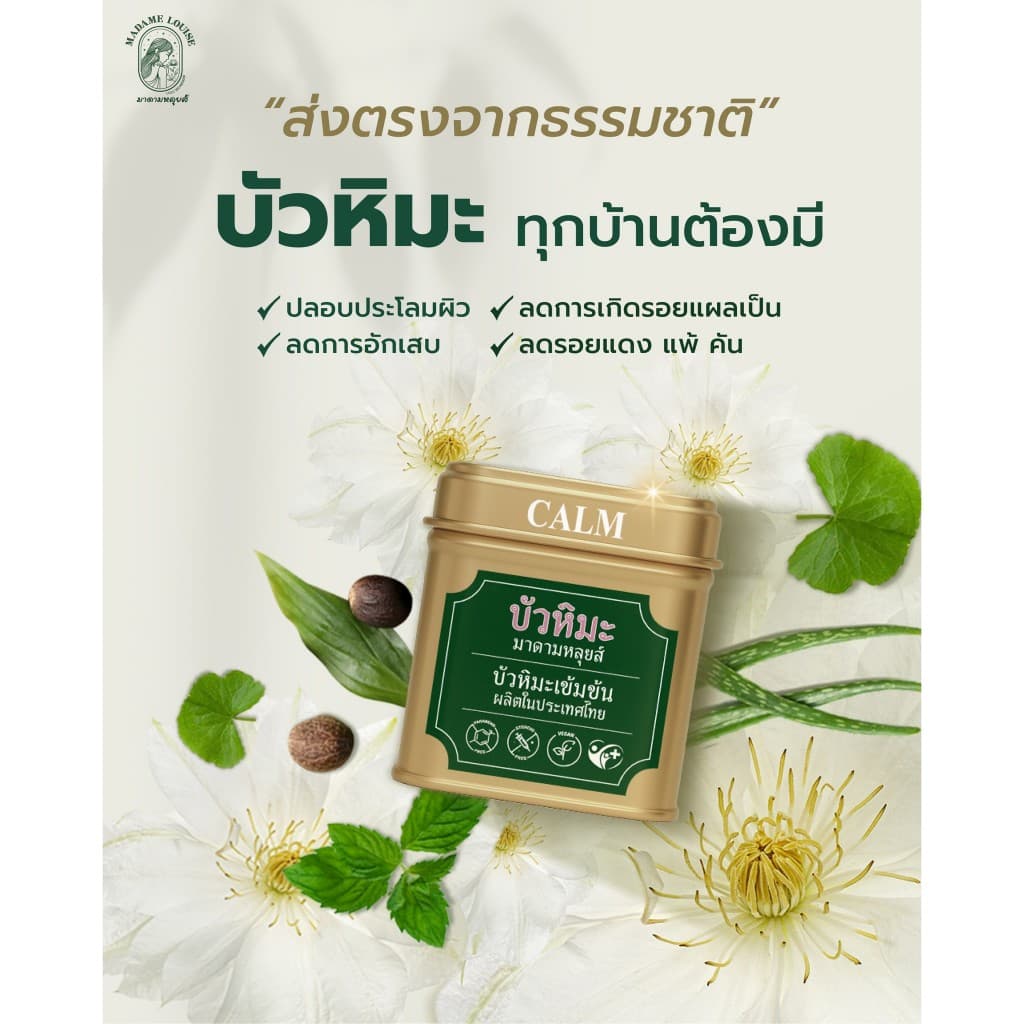 พรี-ออเดอร์ | มาดามหลุยส์ บัวหิมะ EX ครีม | ส่ง 15 ก.ค. 69 **ราคาใหม่เริ่ม 10 ก.ค. 69 รูปที่ 7