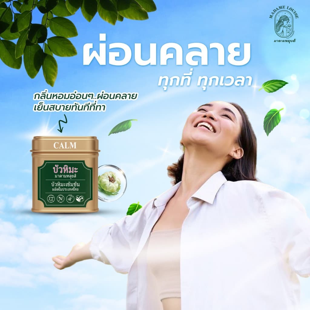 พรี-ออเดอร์ | มาดามหลุยส์ บัวหิมะ EX ครีม | ส่ง 15 ก.ค. 69 **ราคาใหม่เริ่ม 10 ก.ค. 69 รูปที่ 2