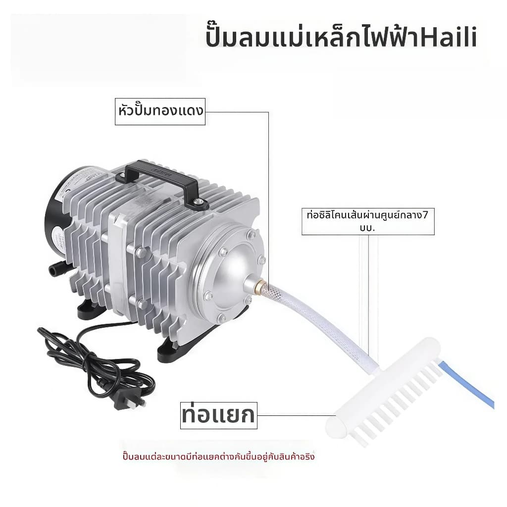 HAILEA ปั๊มเพิ่มออกซิเจน 25W/30W/45W/60W/135W/160W ออกซิเจนตู้ปลา ปั๊มอากาศบ่อปลา ปั๊มลมแม่เหล็กไฟฟ้ากระแสสลับกำลังสูง รูปที่ 3