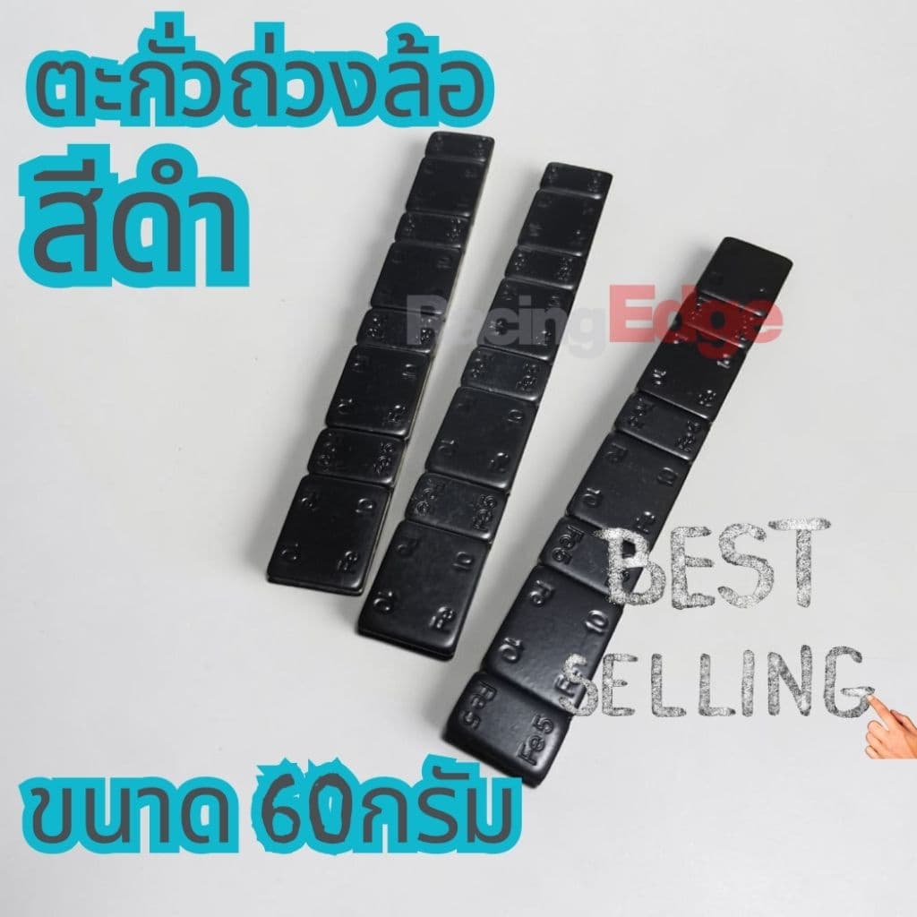 7.7​ ตะกั่ว​ สีดำ​ ถ่วงล้อ​ เหนียวแน่น​ ทนทาน​​ สินค้า​ ​ ใช้​ถ่วง​ คลังอยู่​ กทม​ ส่งทันที รูปที่ 4