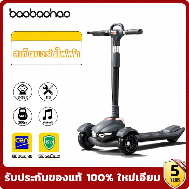 baobaohao สกูตเตอร์เด็ก Scoot & Ride Highway Kick 1 สกู๊ตเตอร์ ใช่ฝึกทักษะทรงตัว รับประกัน 2 ปี รูปที่ 1