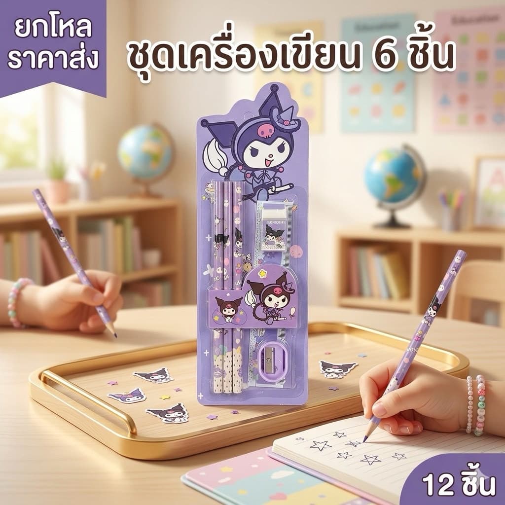 ยกโหลชุดเซทเครื่องเขียน มีหลายแบบ มีคาคาส่ง ส่งจากกรุงเทพ รูปที่ 2