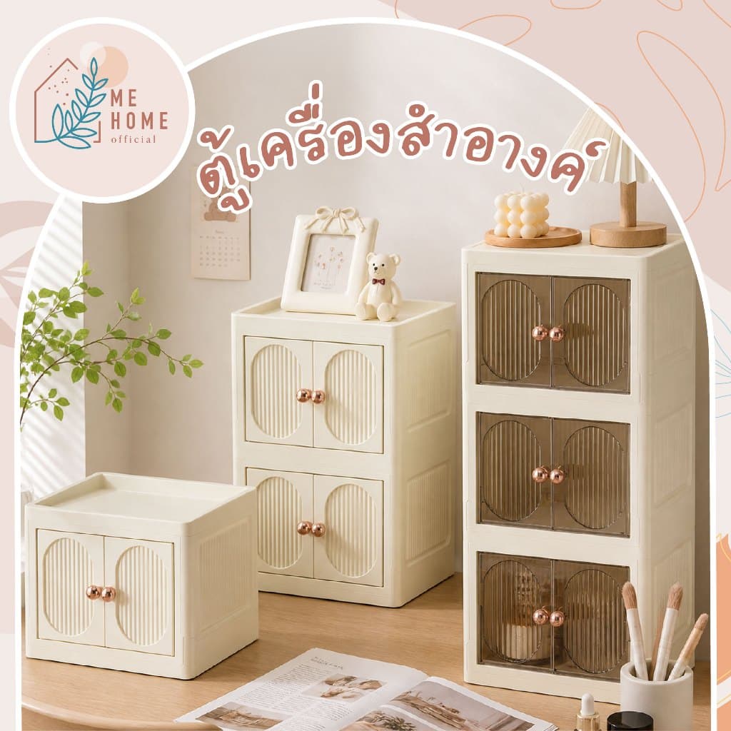 ตู้เครื่องสำอางค์ 1ชั้น 2ชั้น ตู้เก็บสกินแคร์ลิ้นชักฝาใส ดีไซน์หรู กันฝุ่น จัดระเบียบโต๊ะเครื่องแป้ง เก็บเครื่องสำอางค์ รูปที่ 1