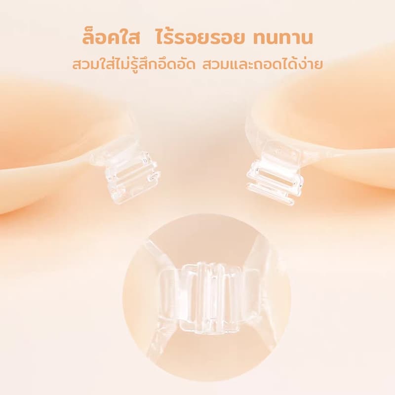 ซิลิโคนบรา ติดอก ซ่อนแสง ยกทรงกระชับ กันน้ำกันเหงื่อ ใช้ได้ซ้ำได้หลายครั้ง ผ้านุ่มใส่สบาย รูปที่ 7