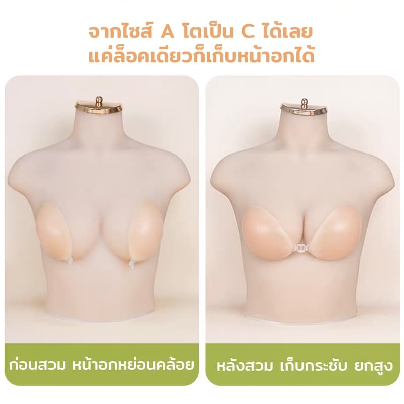 ซิลิโคนบรา ติดอก ซ่อนแสง ยกทรงกระชับ กันน้ำกันเหงื่อ ใช้ได้ซ้ำได้หลายครั้ง ผ้านุ่มใส่สบาย รูปที่ 8