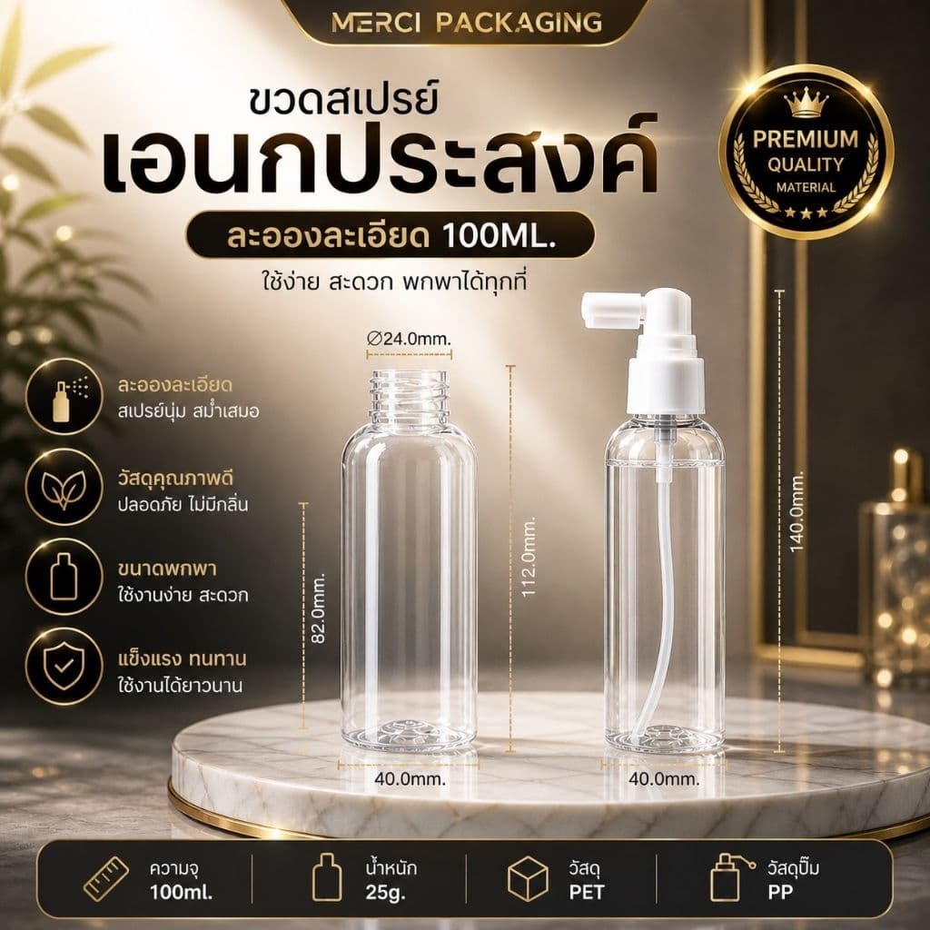 ขวดสเปรย์เอนกประสงค์ 100ML . พลาสติก PET ละอองละเอียด หัวสเปรย์ยาว ขวดใส พกพา ขวดแบ่ง น้ำยา แอลกอฮอล์ น้ำหอม รูปที่ 2