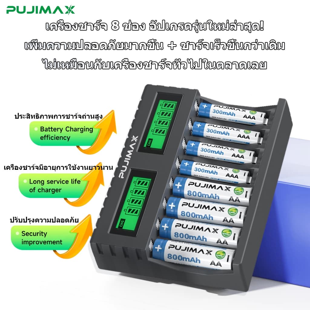 PUJIMAX เครื่องชาร์จถ่าน 8ช่อง รองรับ 1.2V Ni-MH ถ่านชาร์จ AA AAA ชาร์จเร็ว ปลอดภัย ป้องกันชาร์จเกิน รูปที่ 6