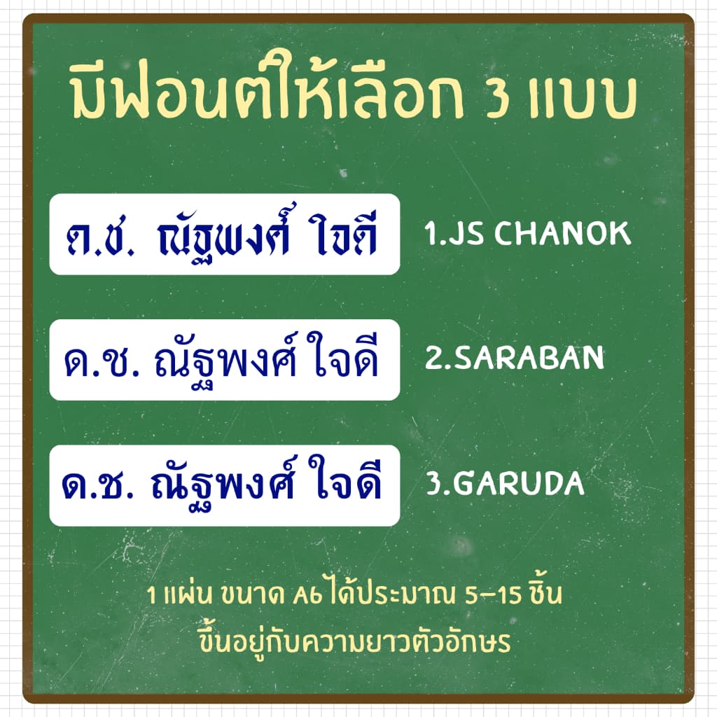 ตัวรีด DTF ชื่อ-นามสกุล/ตัวย่อ รร./รหัส นร. ตัวรีดติดเสื้อผ้า จัดส่ง 1-2 หลังจากสั่งซื้อ รูปที่ 2