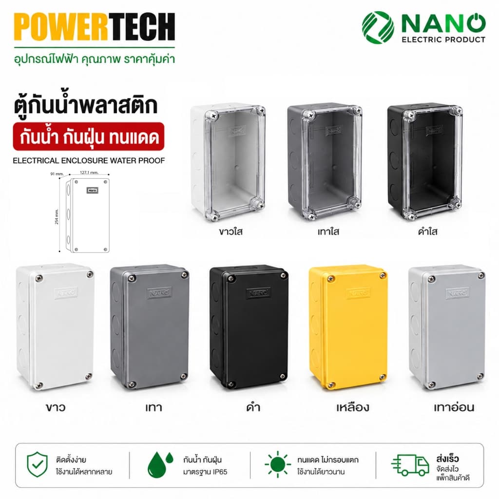 Nano 203 กล่องไฟ บล็อกกันน้ำ กล่องกันน้ำ Nano-203 ขนาด 5"x10"x3.5" รูปที่ 1