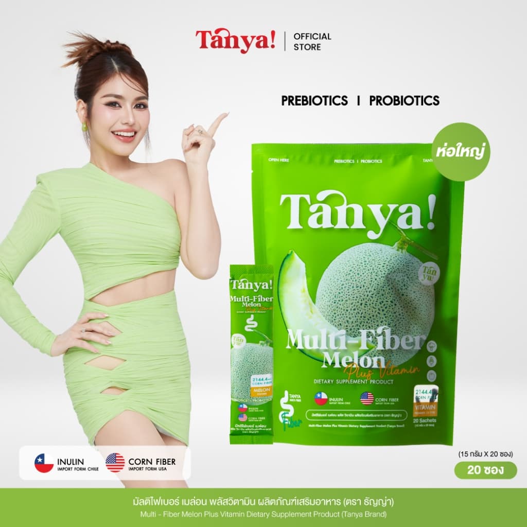 ไฟเบอร์ TANYA MULTI FIBER รูปที่ 1