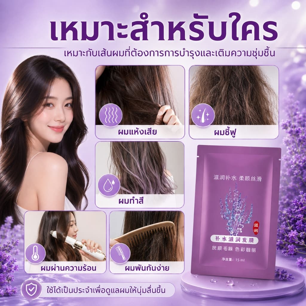 ครีมหมักผม เคราตินสด สูตรเข้มข้น บำรุงผมเสีย ครีมนวดผม ทรีทเม้นท์ ฟื้นฟูผมแห้งเสีย ผมนุ่มลื่น ไม่พันกัน 15ml รูปที่ 6