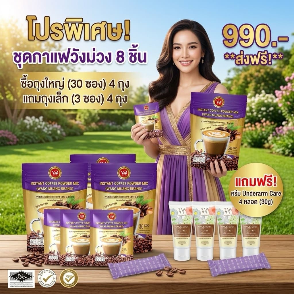 กาแฟวังม่วง ห่อสีม่วง รูปที่ 1