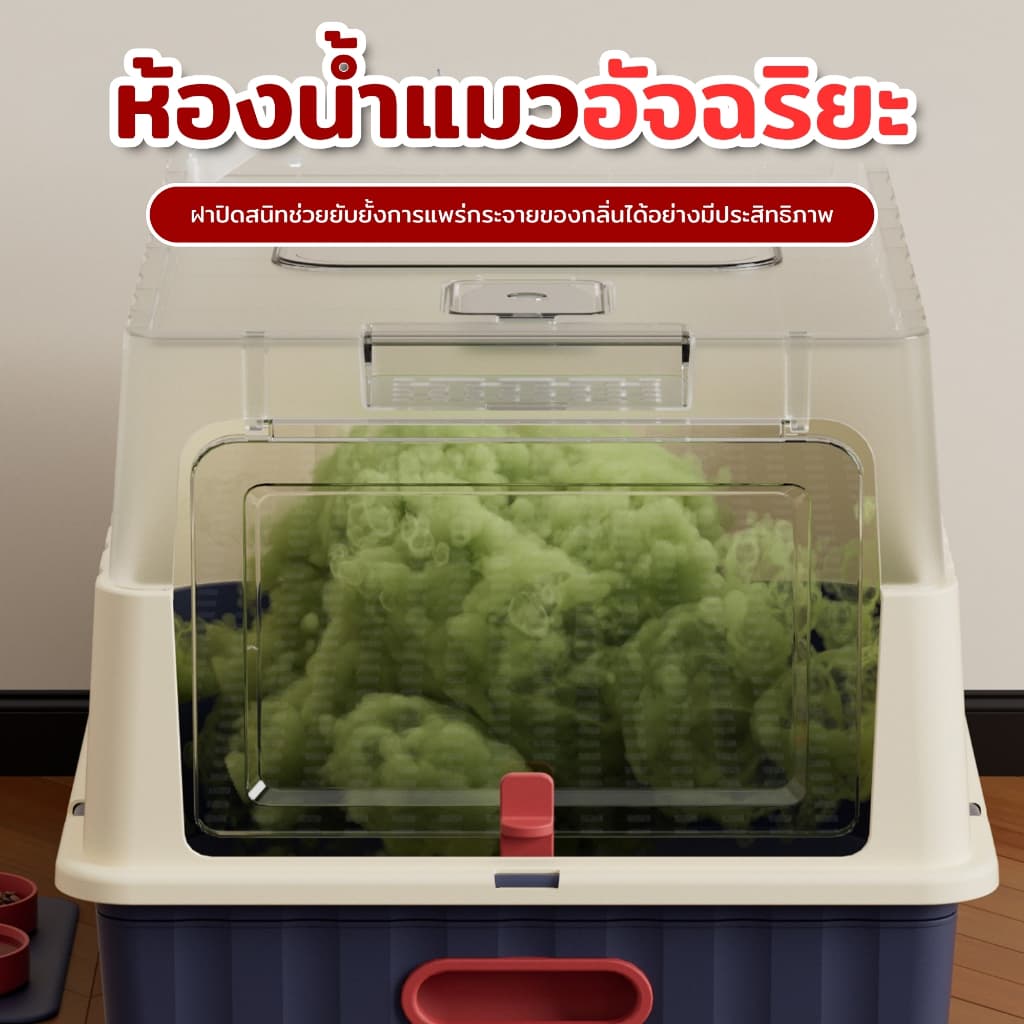 กระบะทรายแมวมีลิ้นชัก มีฝาปิด กันกลิ่น สีพาสเทล พร้อมที่ตักทราย แถมฟรีถุงดับกลิ่น ทำความสะอาดง่าย พื้นที่กว้าง จุดได้เยอ รูปที่ 5