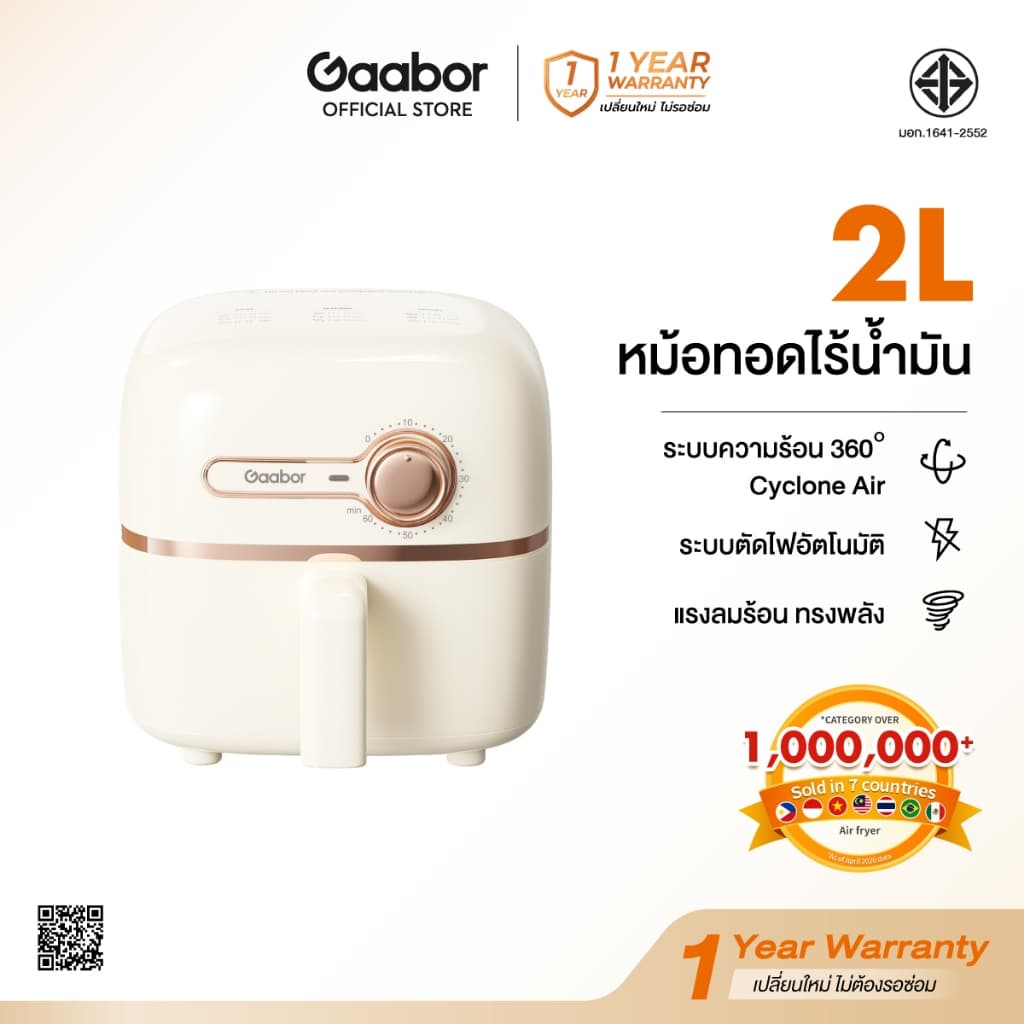 Gaabor รวมรุ่นหม้อทอดไร้น้ำมัน ความจุ 2ลิตร ขายดีอันดับ 1 อเนกประสงค์ อบลมร้อน ระบบตัดไฟอัตโนมัติ AF20M-YE01A รูปที่ 1