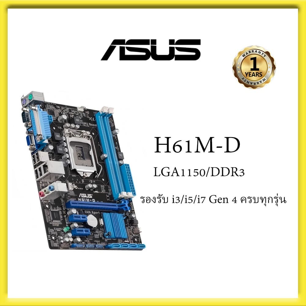 เมนบอร์ดคอมพิวเตอร์ตั้งโต๊ะ H81 H61 H110 B85 รองรับ CPU รุ่น 2/3/4/6 รองรับแรมช่องสัญญาณคู่ รูปที่ 2