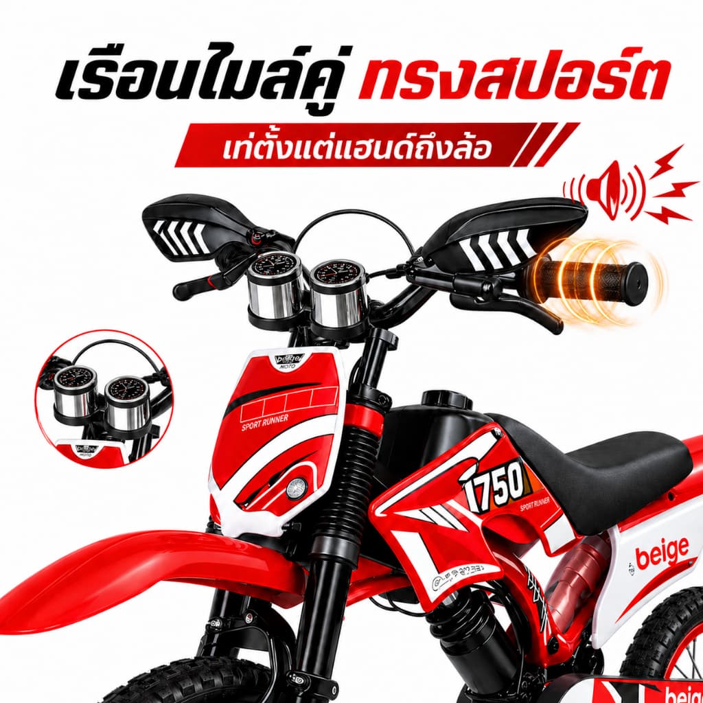 Beige จักรยานเด็ก รถจักรยานเด็ก จักรยานเด็กผู้ชาย จักรยานเด็กโต3-10ปี ผู้ชาย จักรยานพกพา ของเล่นเด็ก รูปที่ 3